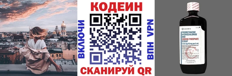Кодеин Purple Drank  Пойковский 