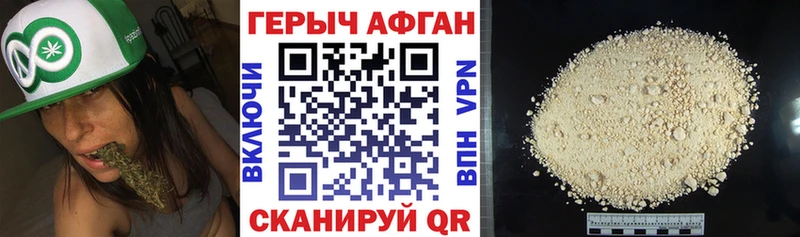 Героин хмурый  Пойковский 