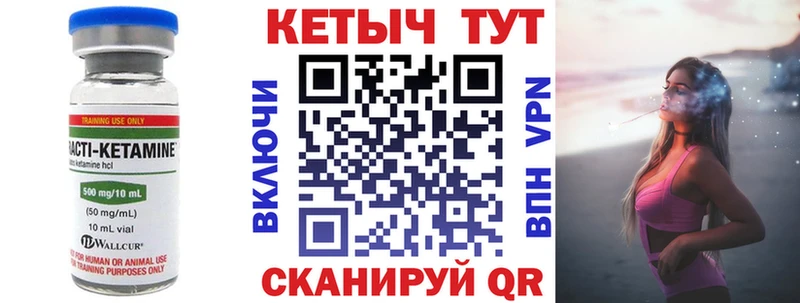КЕТАМИН ketamine  купить наркоту  Пойковский 