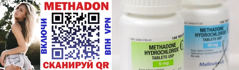 omg tor Пойковский МЕТАДОН methadone сколько стоит