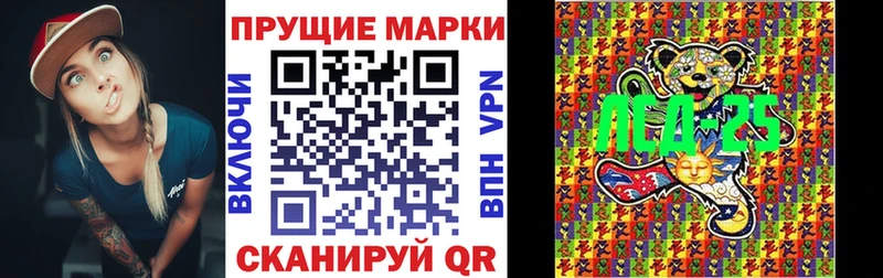 Марки 25I-NBOMe 1500мкг  Пойковский 
